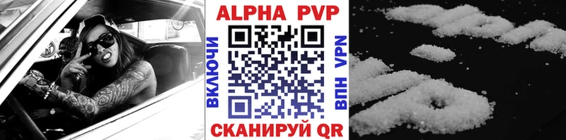 А ПВП кристаллы  Волгодонск 