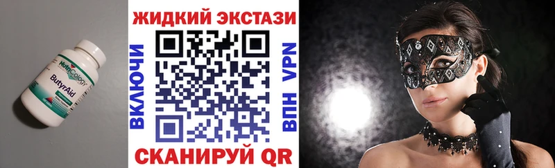 БУТИРАТ 1.4BDO  Волгодонск 