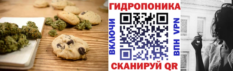 купить наркотики сайты  Волгодонск  Печенье с ТГК конопля 