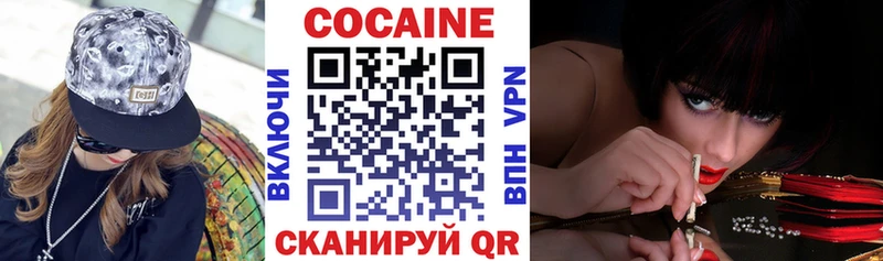 Cocaine 98%  Волгодонск 