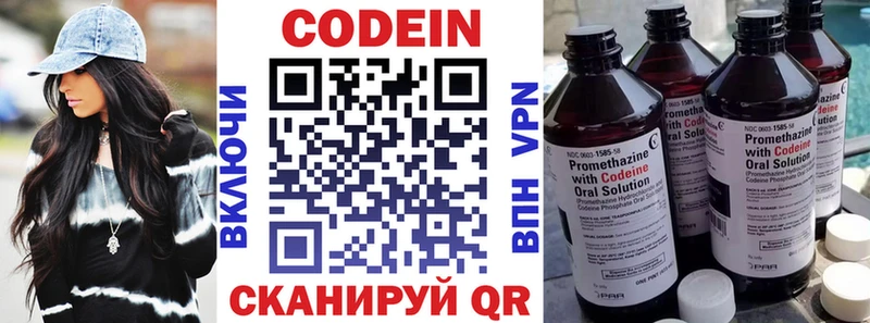 где можно купить наркотик Волгодонск Кодеиновый сироп Lean Purple Drank