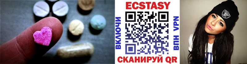 Ecstasy таблы  Волгодонск 