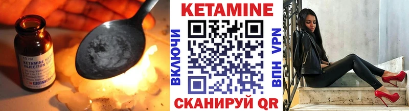 Кетамин VHQ  Волгодонск 