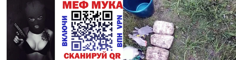 Мефедрон кристаллы Волгодонск